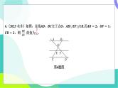 人教版数学中考第一轮复习 基础考点分类专练 21-第十八讲 图形的相似 PPT课件