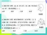 人教版数学中考第一轮复习 基础考点分类专练 27-第二十二讲 圆的基本性质 PPT课件