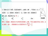 人教版数学中考第一轮复习 基础考点分类专练 29-第二十四讲 与圆有关的计算 PPT课件
