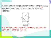 人教版数学中考第一轮复习 基础考点分类专练 29-第二十四讲 与圆有关的计算 PPT课件