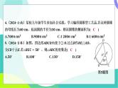 人教版数学中考第一轮复习 基础考点分类专练 30-阶段检测六 圆 PPT课件