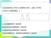 人教版数学中考第一轮复习 基础考点分类专练 31-第二十五讲 尺规作图 PPT课件