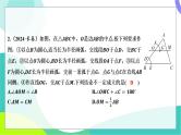 人教版数学中考第一轮复习 基础考点分类专练 31-第二十五讲 尺规作图 PPT课件