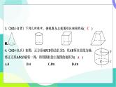 人教版数学中考第一轮复习 基础考点分类专练 33-第二十七讲 投影与视图 PPT课件