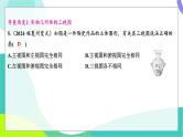 人教版数学中考第一轮复习 基础考点分类专练 33-第二十七讲 投影与视图 PPT课件