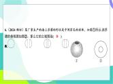 人教版数学中考第一轮复习 基础考点分类专练 33-第二十七讲 投影与视图 PPT课件