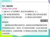 人教版数学中考第一轮复习 基础考点分类专练 35-第二十八讲 统 计 PPT课件