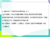 人教版数学中考第一轮复习 基础考点分类专练 36-第二十九讲 概率 PPT课件
