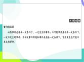 人教版数学中考第一轮复习 基础考点分类专练 36-第二十九讲 概率 PPT课件