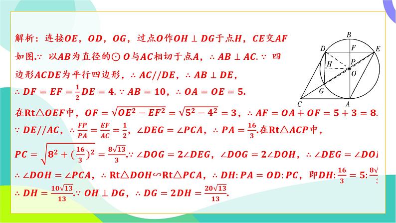 人教版数学中考第三轮复习 中考命题新考向 04-考向四 选填新题型 PPT课件第8页