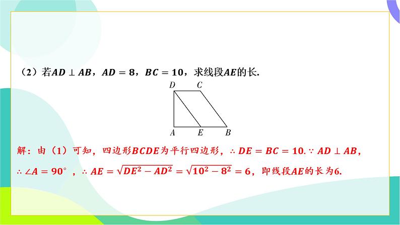 人教版数学中考第三轮复习 中考命题新考向 05-考向五 开放性试题 PPT课件第6页