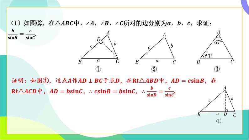 人教版数学中考第三轮复习 中考命题新考向 06-考向六 阅读理解题 PPT课件第8页