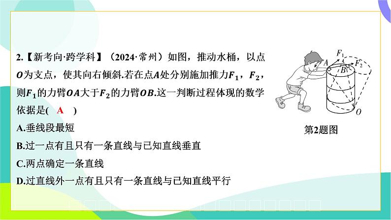 人教版数学中考第二轮复习 重难题型突破 01-题型一 最值问题 PPT课件第3页