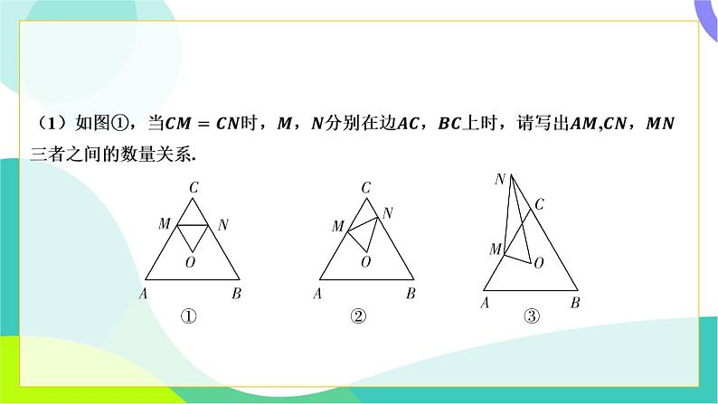 人教版数学中考第二轮复习 重难题型突破 02-题型二 模型类问题 PPT课件第6页