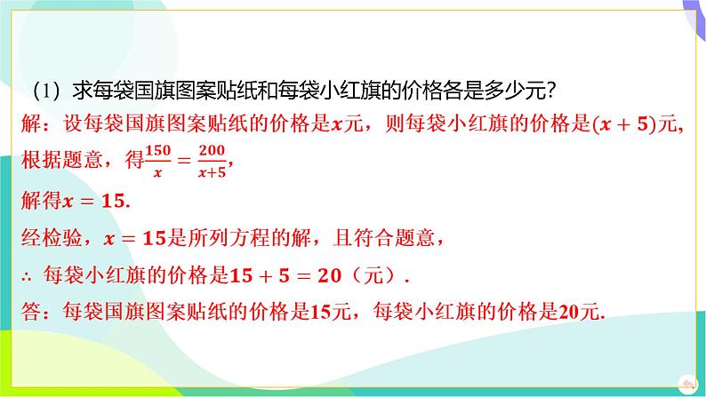 人教版数学中考第一轮复习 03-第三章 函数 03-第三节 一次函数的实际应用 PPT课件第4页