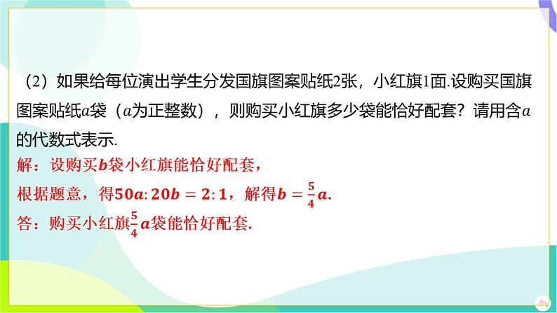 人教版数学中考第一轮复习 03-第三章 函数 03-第三节 一次函数的实际应用 PPT课件第5页