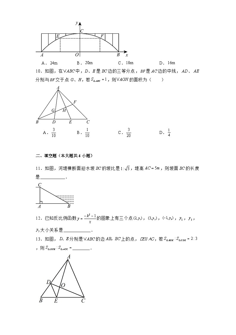 安徽省安庆市2024-2025学年九年级上学期期末考试 数学试卷（含解析）第3页