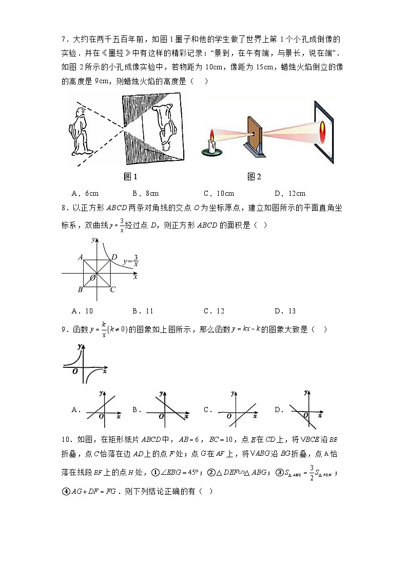 河南省开封市祥符区2024-2025学年九年级上学期期末调研考试 数学试题（含解析）第2页