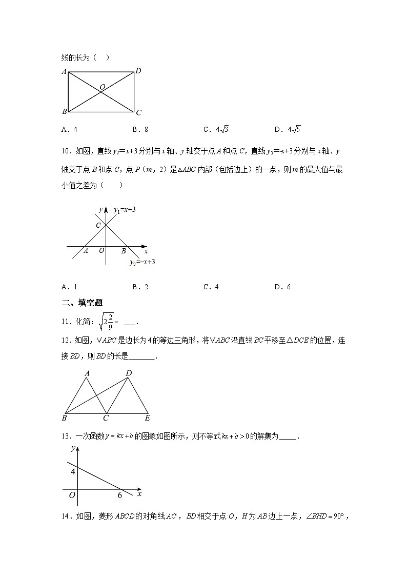 江苏省南通市五校联考2024-2025学年九年级上学期第一次月考 数学试题（含解析）第2页