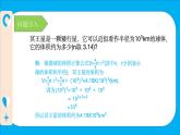 苏教版初中数学七下第七章课件PPT7.2幂的乘方与积的乘方（1）——幂的乘方