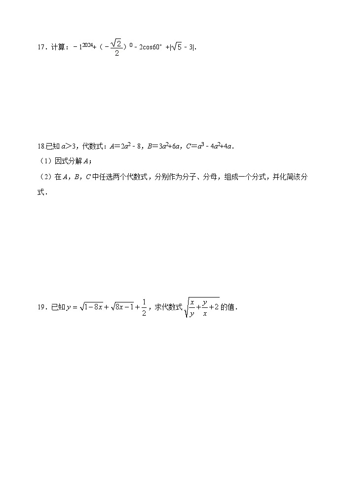 2025中考数学基础知识专项训练题1 数与式【含答案】第3页