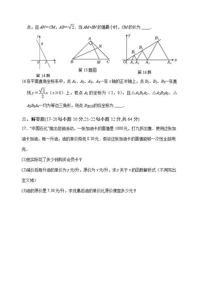 2025中考数学基础知识专项训练题5 一次函数【含答案】第3页
