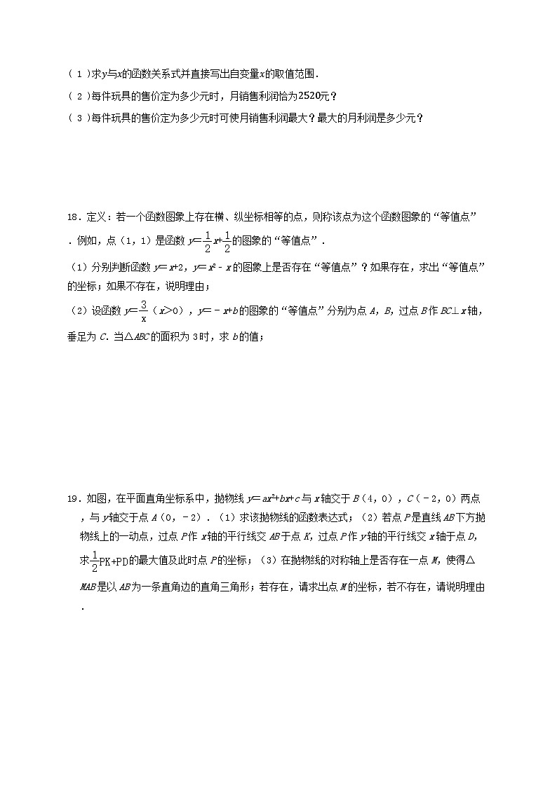 2025中考数学基础知识专项训练题7 二次函数【含答案】第3页