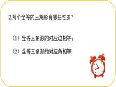 北师大版七年级下册第四章三角形4.利用三角形全等测距离课件