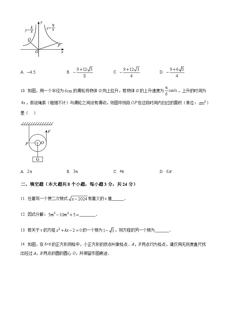2025年湖南省初中学业水平考试模拟数学试卷第3页