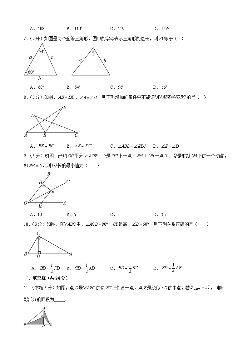 甘肃省武威市+凉州区和平联片教研组2024-2025学年八年级上学期10月期中数学试题第2页