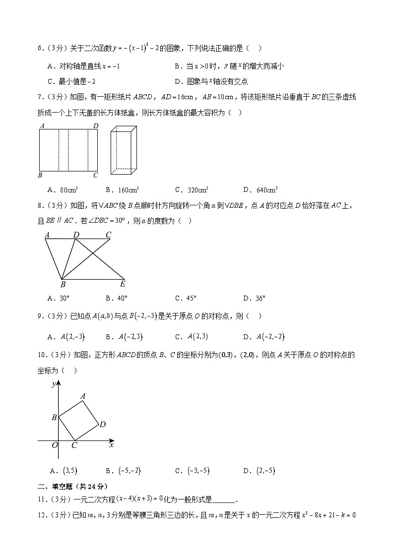 甘肃省武威市凉州区和平联片教研组2024-2025学年九年级上学期10月期中数学试题第2页