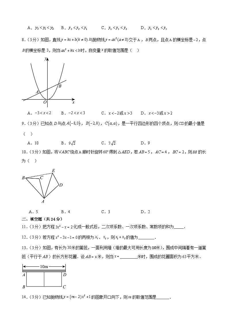 甘肃省武威市凉州区武威第十六中学联片教研组2024-2025学年九年级上学期10月期中数学试题第2页