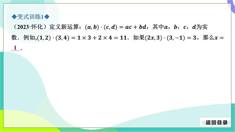 人教版数学中考第一轮复习 07-第三单元 方程与方程组-3.1 一元一次方程 PPT课件第6页