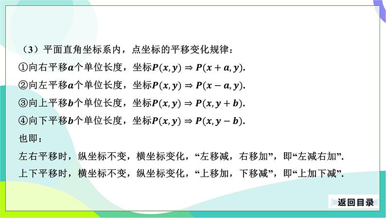 人教版数学中考第一轮复习 28-第十一单元 图形与变换 PPT课件第5页