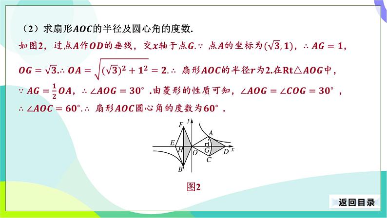 人教版数学中考第二轮复习 33-专题一 方程、函数、不等式的综合应用 PPT课件第7页