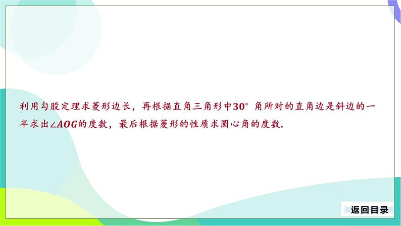 人教版数学中考第二轮复习 33-专题一 方程、函数、不等式的综合应用 PPT课件第8页