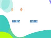 人教版数学中考第二轮复习 38-专题六 最值问题 PPT课件