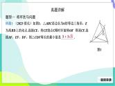 人教版数学中考第二轮复习 38-专题六 最值问题 PPT课件