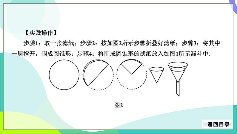 人教版数学中考第二轮复习 41-专题九 跨学科综合 PPT课件第6页