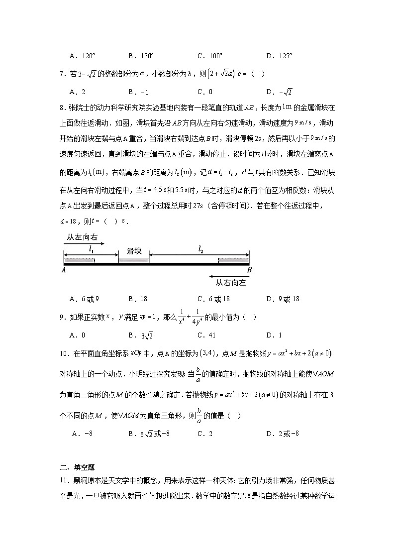 2025年广东省佛山市部分学校九年级中考一模数学试题第2页