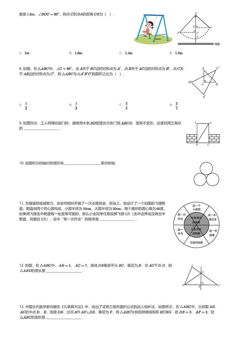 2023～2024学年陕西西安雁塔区西安市高新第一中学初一(下)月考数学试卷创新班(第二次月考)(含解析)第2页