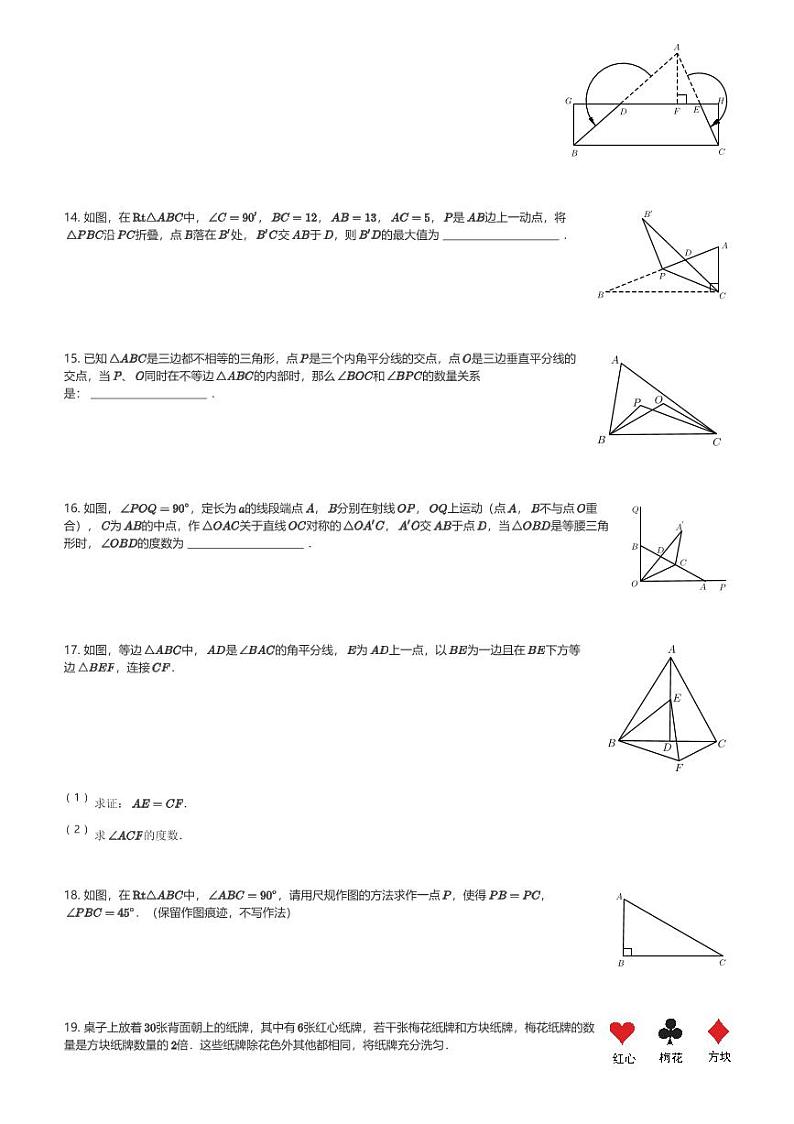 2023～2024学年陕西西安雁塔区西安市高新第一中学初一(下)月考数学试卷创新班(第二次月考)(含解析)第3页