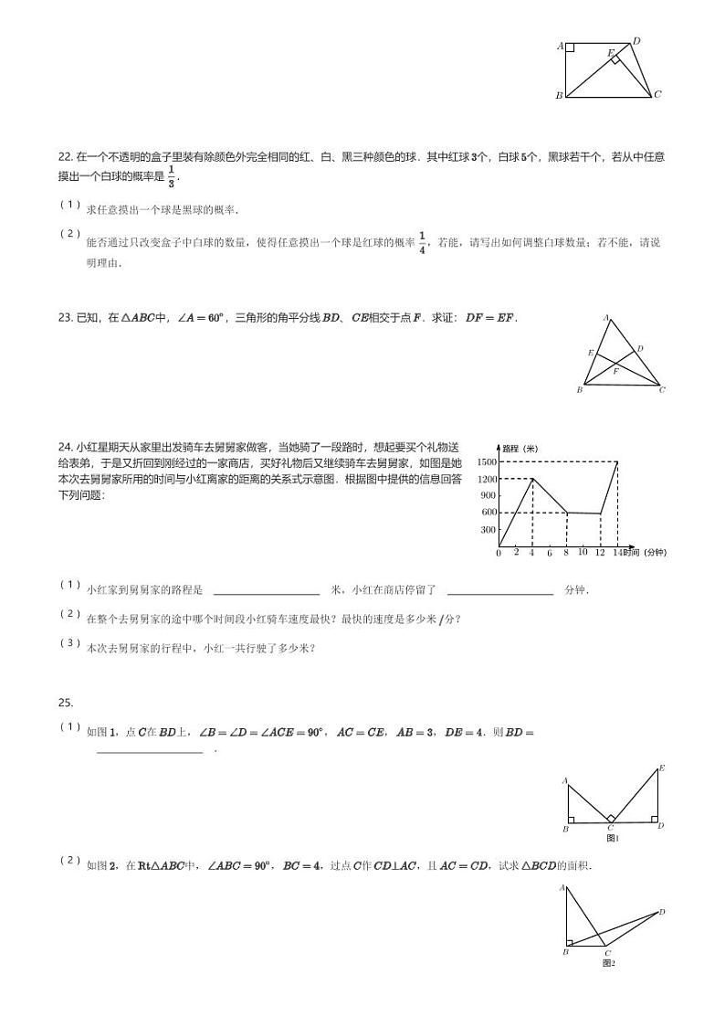 2022～2023学年陕西西安雁塔区西安高新逸翠园中学初一(下)期末数学试卷+高新五中、高新三中联考(含解析)第3页