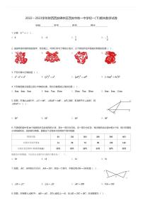 2022～2023学年陕西西安碑林区西安市铁一中学初一(下)期末数学试卷(含解析)