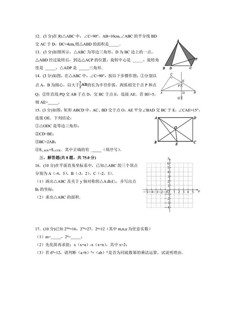 2024～2025学年山西省忻州市五台县第二中学校八年级上期中学情评估数学试卷(含答案)第3页