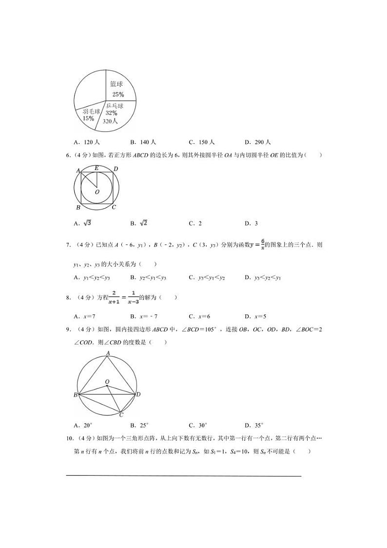 2025年山东济南数学中考模拟试卷(含详解)第2页