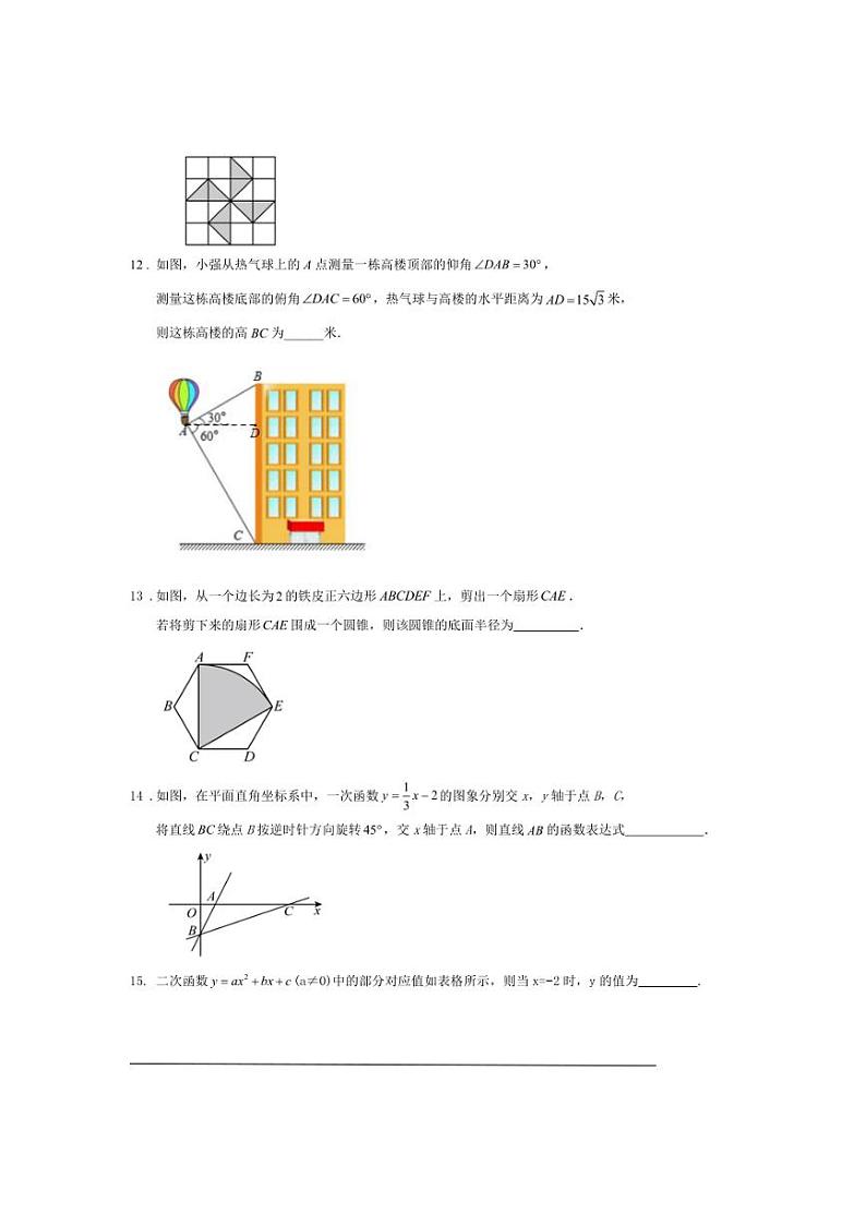 2025年江苏省苏州市中考数学复习预测试卷含解答第3页