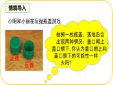 北师大版七年级下册数学第三章概率的初步2频率的稳定性课件