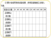 北师大版七年级下册第三章概率的初步2频率的稳定性课件