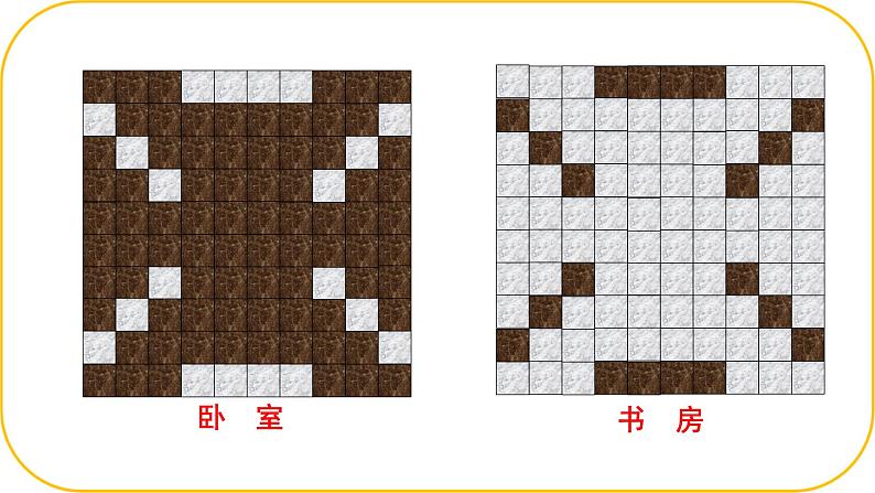 北师大版七年级下册第三章概率的初步3.3等可能事件的概率课件PPT第5页